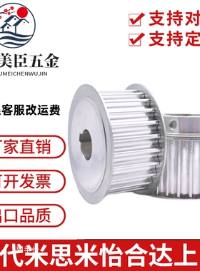 同步带轮AHTFW30-S5M150-12 AHTFW30-S5M250-12 AHTF30S5M100/150