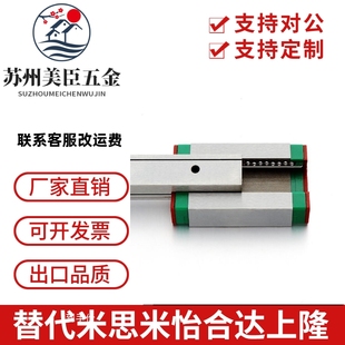 45高组 IBJ IBP01 IBF 怡和达直线导轨滑块IBC