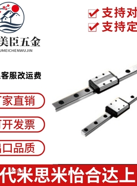 替代米思米SSEBN16-70/110/150/190/230/SSEBN16-270微型直线导轨