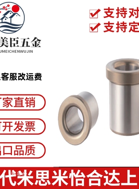 定位销用衬套 肩型JBH JBHN JBHM JBHMN6 8 10 12 13 15 16 20 25