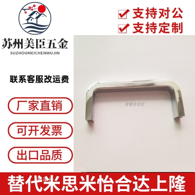 USAN80/100/125/160/200/250方型拉手 把手