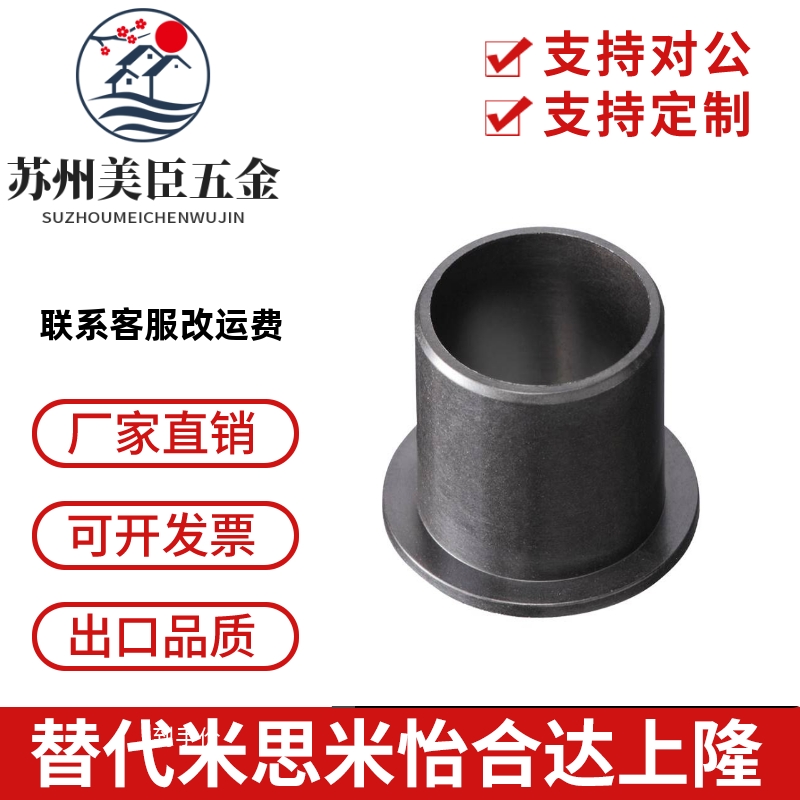 igus易格斯GFM-222529-045/222530-215工程塑料滑动轴承轴套衬套