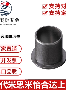 igus易格斯GFM-222529-045/222530-215工程塑料滑动轴承轴套衬套