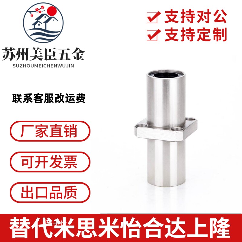 怡合达规格 中间法兰直线轴承LMQ11-d12/LMQ11-d16/LMQ11-d20/d30