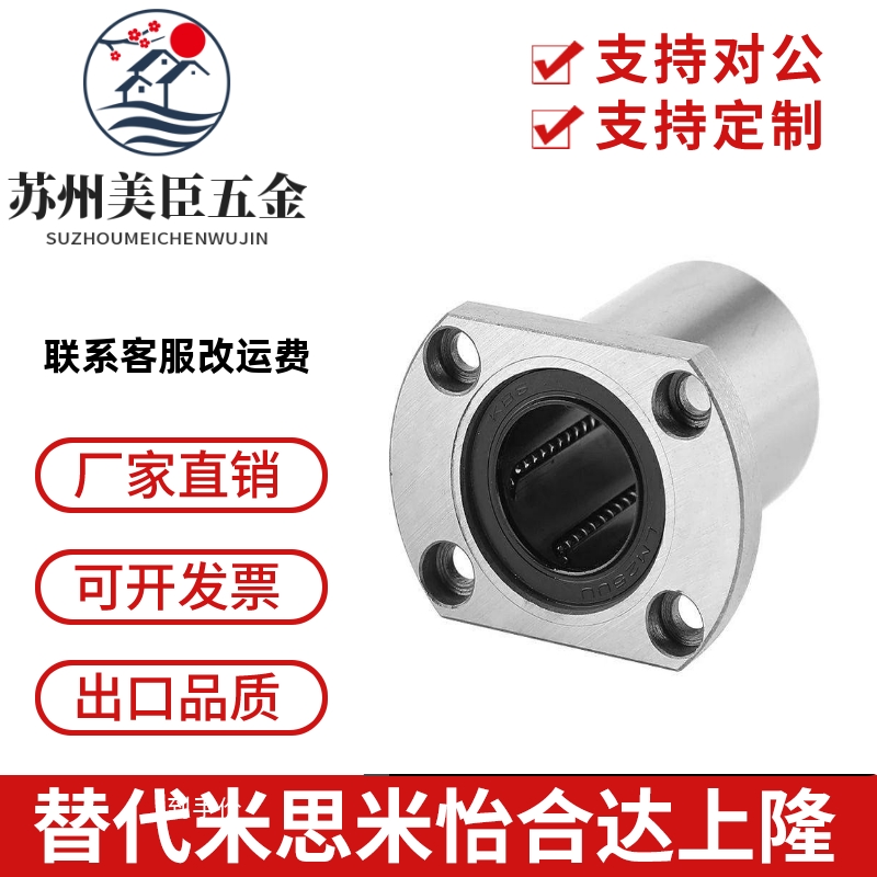 椭圆形带法兰直线轴承 C-LHFC6 8 10 12 13 16 20 25 30 35 40 50