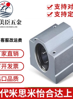 C-LHBB米思米直线轴承SLHBB8/10/12/13/16/20/25/30/35/40/50/60