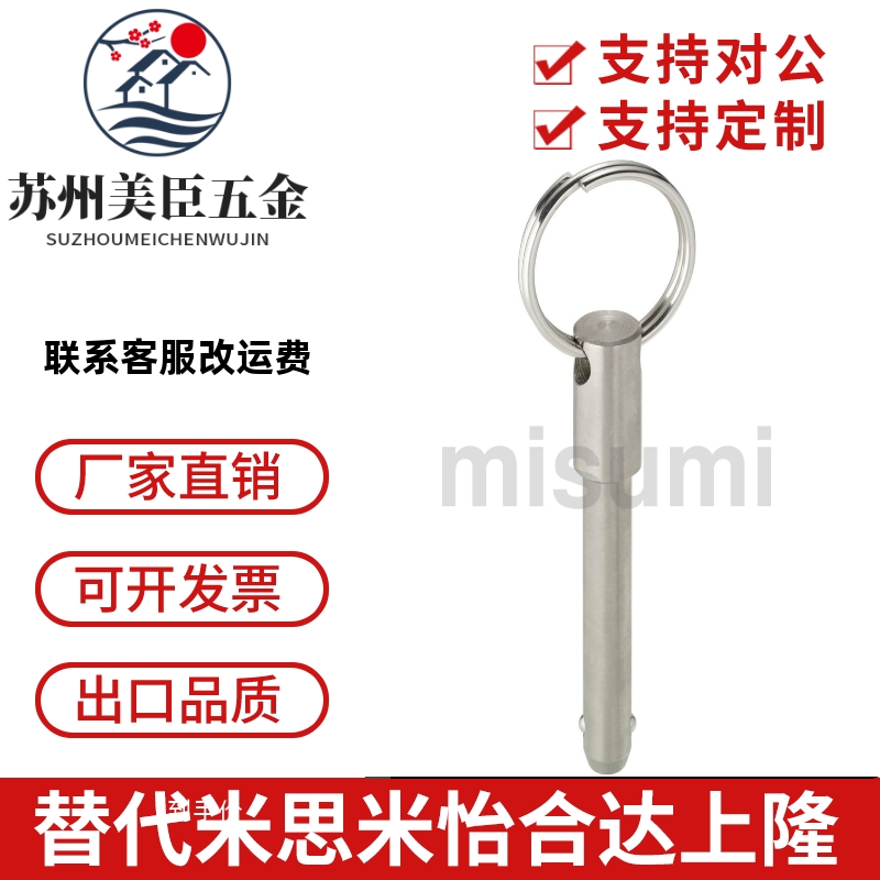 替代米思米球头锁紧销BLPS/BLPF5-10-15-20--25-30-35-40-45-50