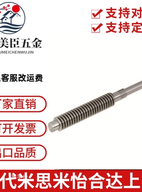 厂家直销 30度梯形丝杠 米替代MTWK/ MTWLK/MTWBK各型号来图定制