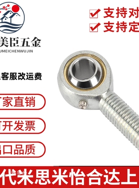 内螺纹杆端关节轴承BND01-SI40ES-SI45ES-SI50ES-SI60ES-SI70ES-R