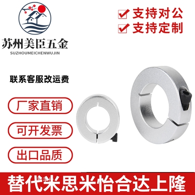 怡合达固定环 开口型 单孔锁紧型FAJ21-D10/12/14/15/16/18/20/25