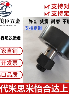 BPC01凸轮轴承随动器 BPC02-d5-d6-d8-d10-d12-d16-d18-d20-PP