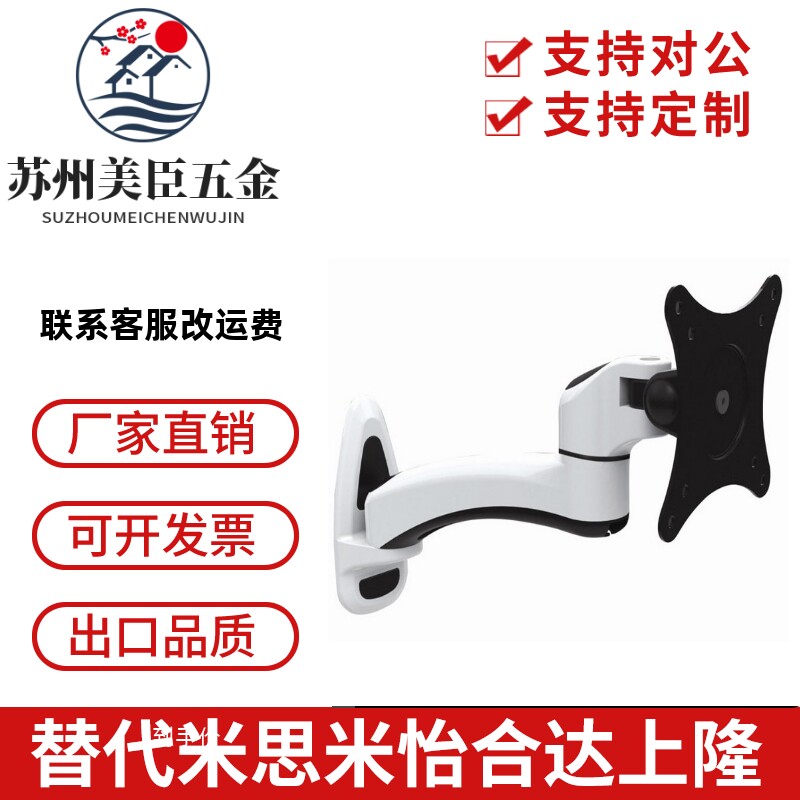 替代上隆同规格尺寸15~27显示器支架-气弹簧型WGA弹力恒定负重8kg