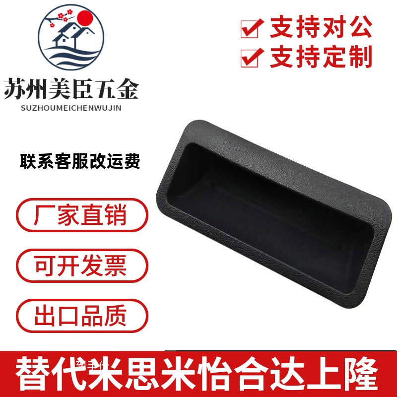 嵌入式把手树脂型UWAUOT70/90/110/140-B/-W象牙白黑色柜门把手