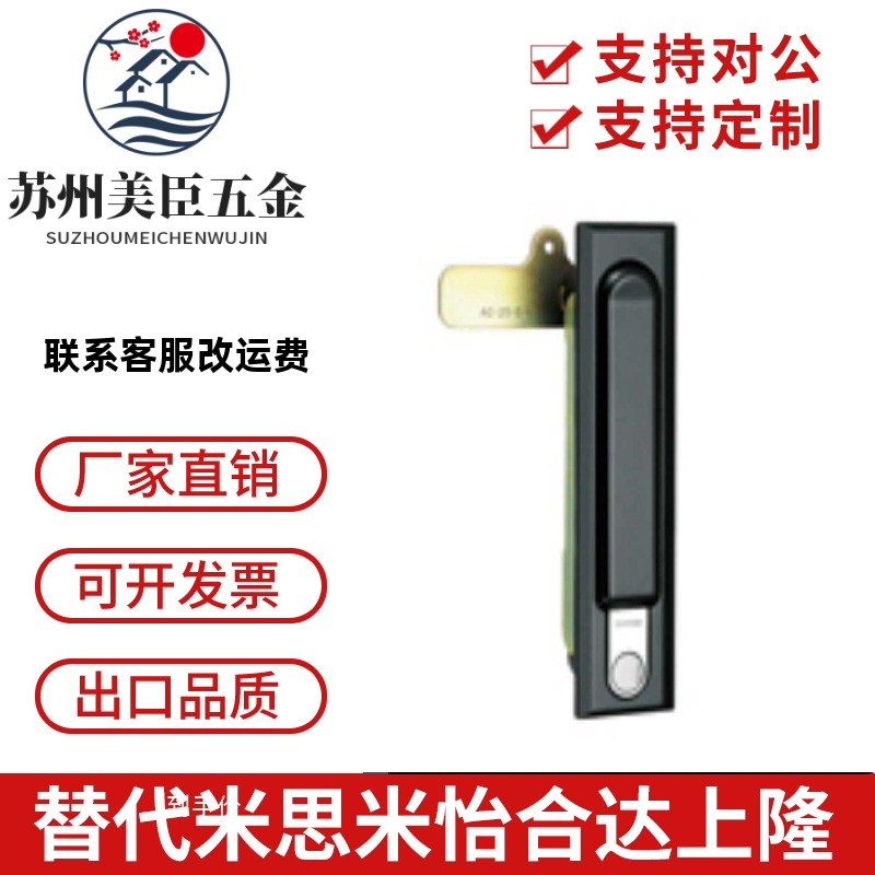 A-480-A-3 平面锁 A-480-A-3-TAK60 自动锁平面手柄 口罩机配件