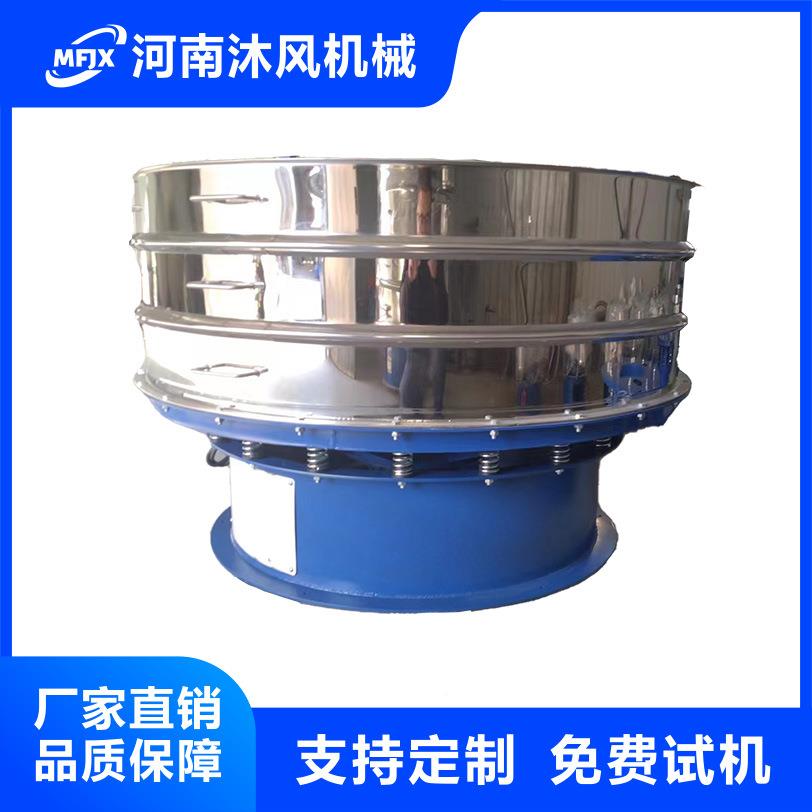 小型振动筛全自动电动筛液体粉末筛分机小型食品筛分圆形筛