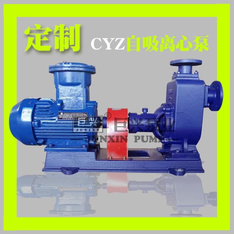 cyz自吸式离心泵汽油泵汽油库卸料泵分体式输油泵卧式离心自吸泵