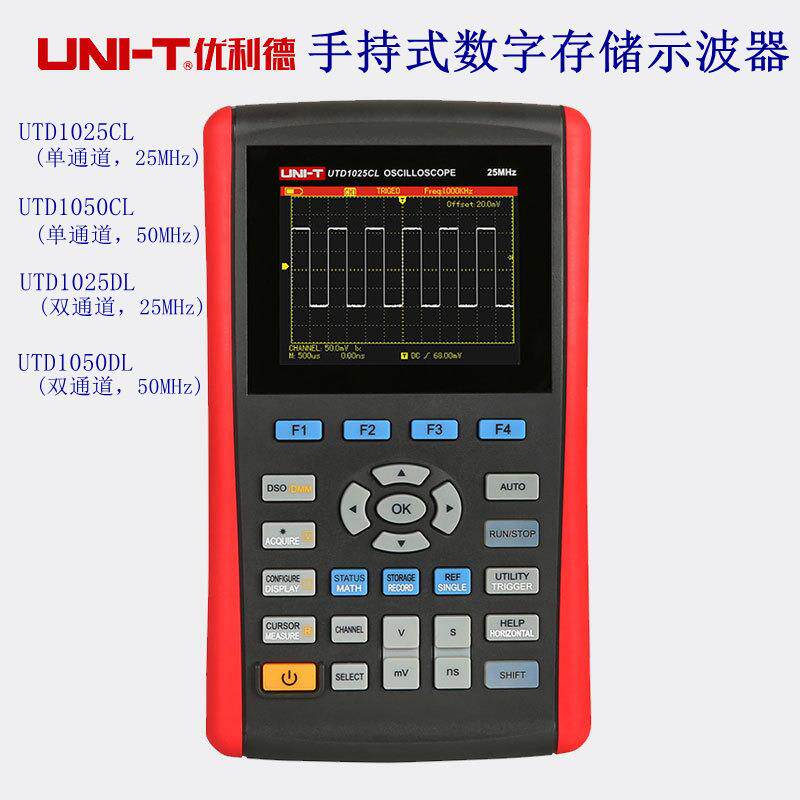 UNI-TUTD1025CL/UTD1050DL手持式数字存储示波器单双示波表