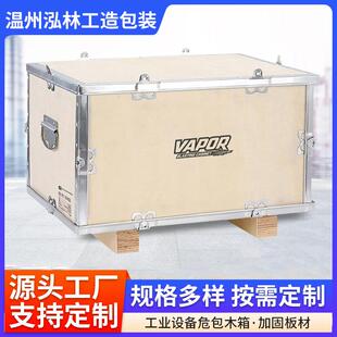 免熏蒸拼合式木箱货物打包箱带把手可拆卸物流木箱胶合板包装箱