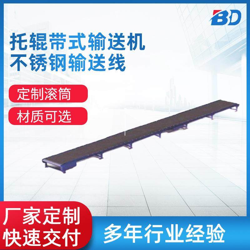 不锈钢托辊带式输送机ZY21辊子直径50食品日化电子化工输送线,搬运/仓储/物流设备,其他起重搬运设备,淘宝优惠券,粉丝福利购,淘宝优惠卷