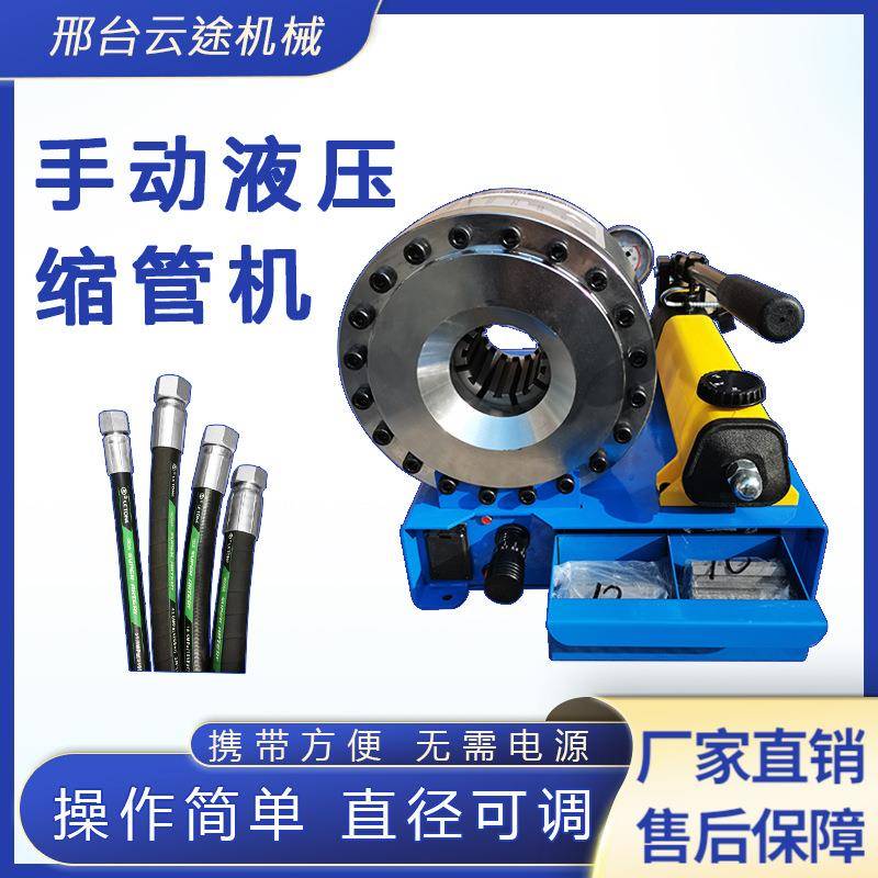 手动压接机便携液压软管高压油管锁管机缩口接头1英寸手动压管机