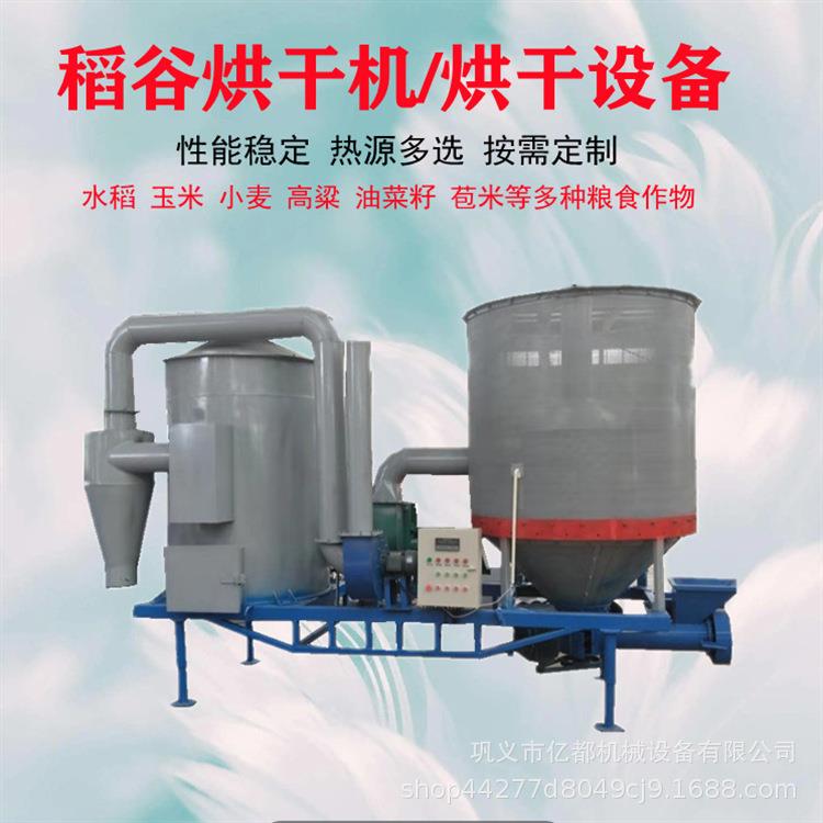 不锈钢移动烘干机设备粮食稻谷烘干机玉米烘干机制造厂家