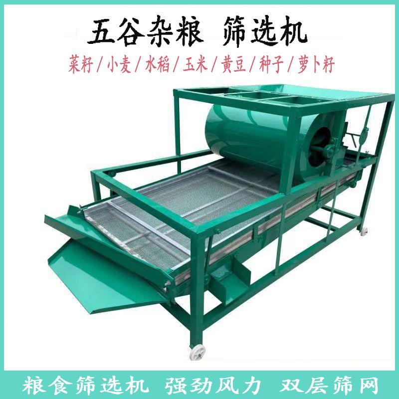 五谷杂粮筛选机家用菜籽玉米小麦高粱芝麻精选机粮食种子精选机