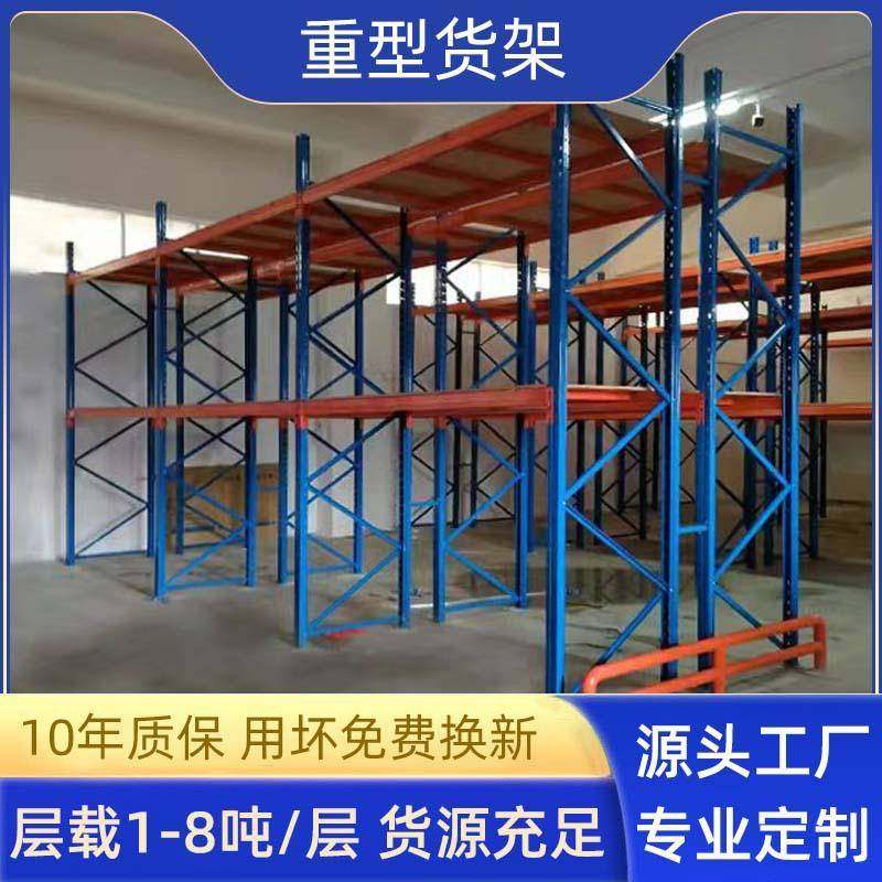重型横梁式仓储仓库货架大型工业高位加厚型托盘式五金重型货架,商业/办公家具,仓储货架,淘宝优惠券,粉丝福利购,淘宝优惠卷