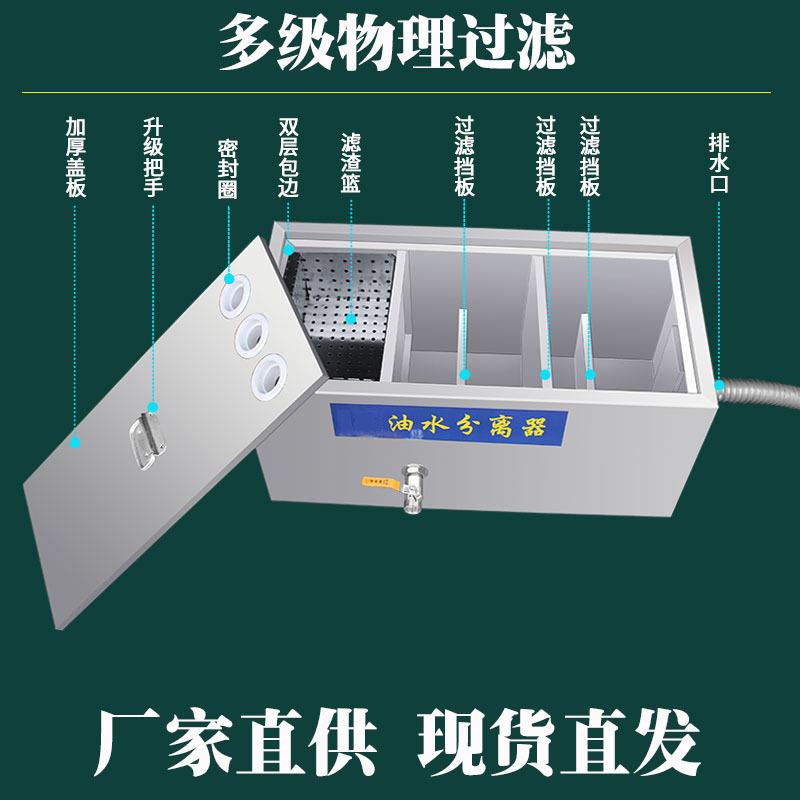 油水分离器厨房餐饮饭店家商用不锈钢下水道排水油污过滤器隔油池