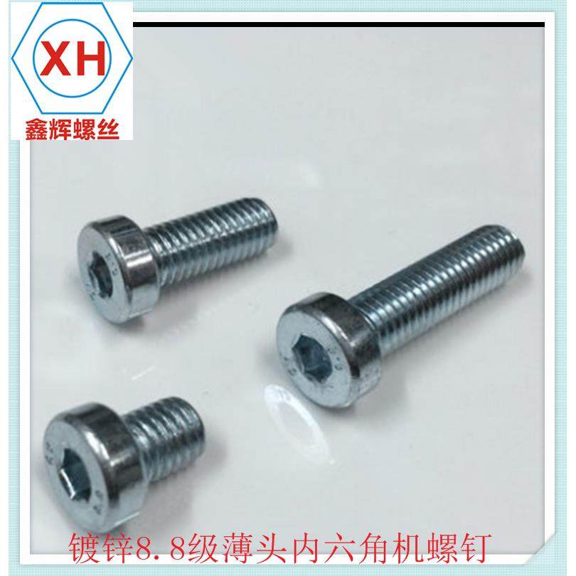 8.8级镀薄4头内角34132螺栓矮头内锌六角螺六丝钉DIN798M8