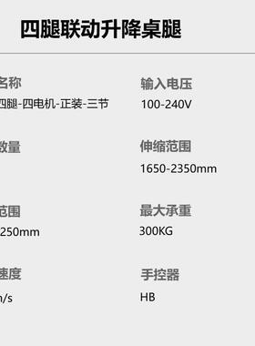 动升降桌会议机桌29933腿电脑办公家用学习架双电机3腿书桌4电电