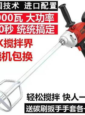 工业油钻手持式水OWD打灰机电钻搅拌机大功率水腻子漆涂料搅拌泥