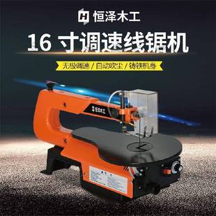 台式拉花锯电动线锯机木工曲线锯小型雕花锯往复拉