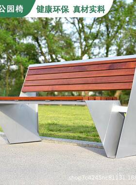不锈钢外公园椅NMA子户椅公园椅庭院长条凳室外防腐木木休闲座长