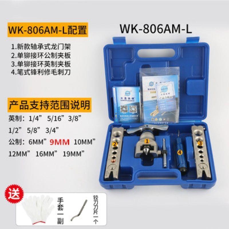 大圣偏EYO扩心口器0K-86FT铜管扩管器胀W管器喇叭口制冷工具促销