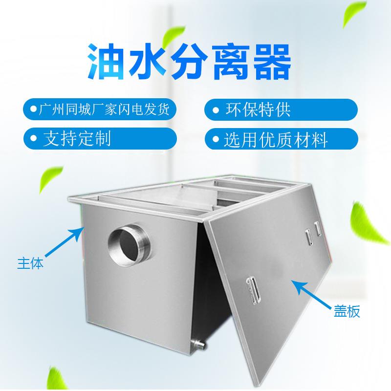油水分离器厨房餐饮饭店家商用不锈钢下水道排水油污过滤器隔油池