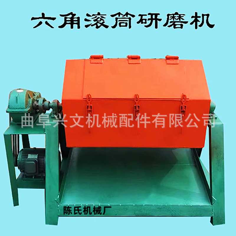 旧零件翻新六角滚筒抛光机 钢件去油锈干磨机 火烧铁大型研磨机