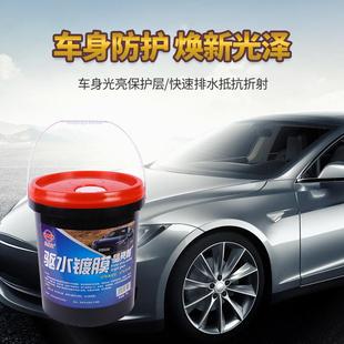 驱水晶亮釉上光剂汽车漆面离子驱水上光镀膜洗车液 L大桶装