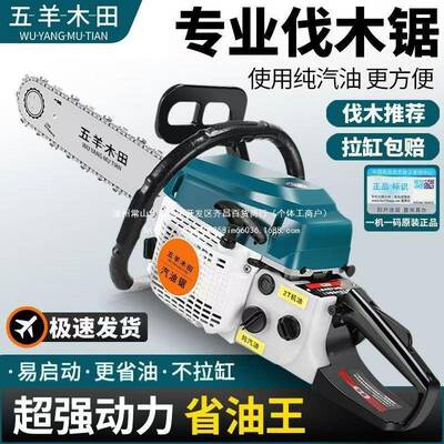 原装进口油锯大马力四程纯汽油油52050锯树伐木冲锯家用汽省油纯油砍机