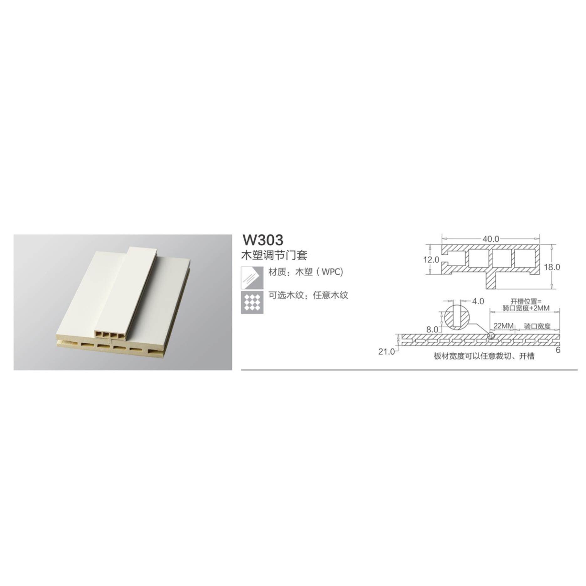 W303线新款P裂C门YSX套线条免漆木W门推拉门门套阻燃防开竹纤维板