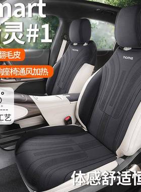 r奔smat20959精灵一号套专用坐垫四季通用座垫座套椅半包座1号夏