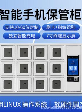 智能手机存识放柜脸别单UYW位手机管理人柜指纹密码物柜联网国储