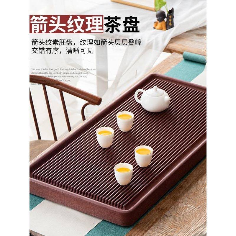 整块端原高电木茶盘德料家简ZWS约大小号茶海客厅点胶胚木茶具茶