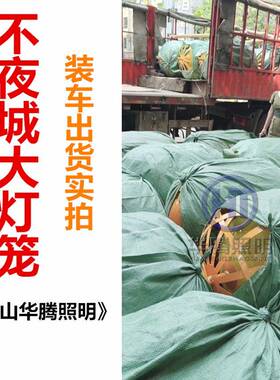 不景区装17236饰化户外防发光夜城灯笼水文旅仿古国潮中亮国风宫