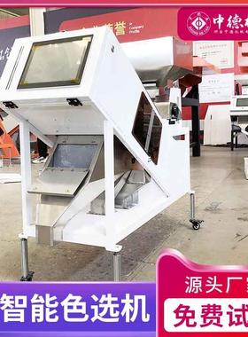 中德废旧金CSQ属铜锌混色合色选智能C彩CD工机业用分选机