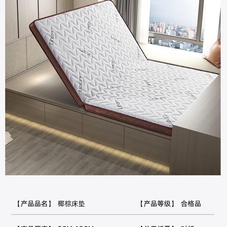 天然乳胶椰棕床垫HIS家用榻垫榻海绵软米学生宿租舍房单人硬垫子