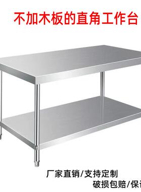 Z多Q厨房不锈钢置物直角双45985层工作台架家用功能菜切板打荷台