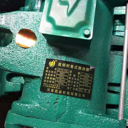 ZF75-10电动高频附着式高混凝土振动器桥梁专用1.2HRE5.25KW频震