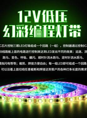 跑3453马灯ld七彩tv酒吧舞台512控台21v24v灯带k编程幻彩变e色流