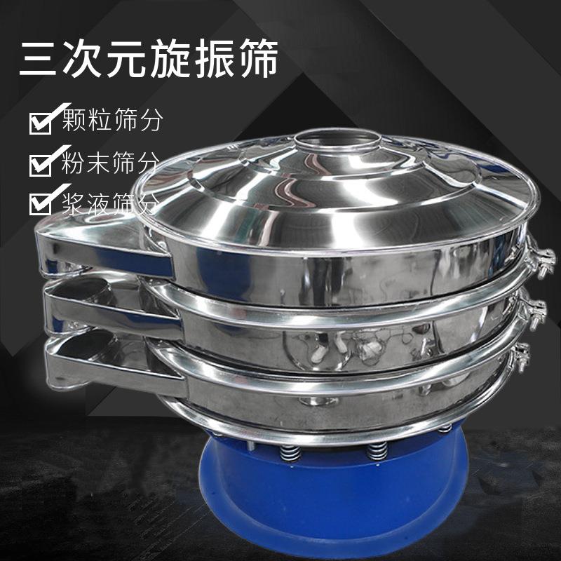 锈钢450豆浆粉过滤震动筛不分杂机GWX面粉淀分级除小型电动振动筛