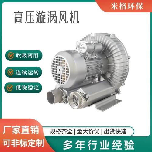 音小RQR型超强相三相鼓风机单4000低噪涡流气泵4KWW旋涡高压风机